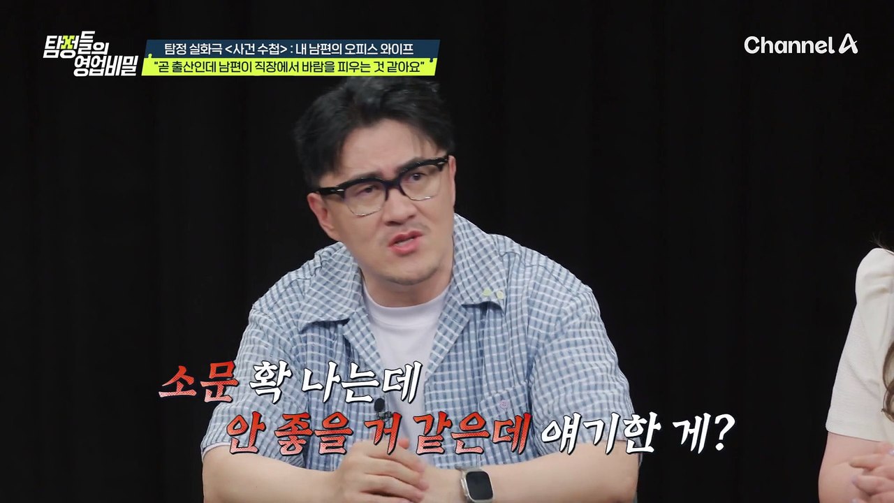 회사에 잠입한 탐정! 의뢰인 남편의 '오피스 와이프' 목격?