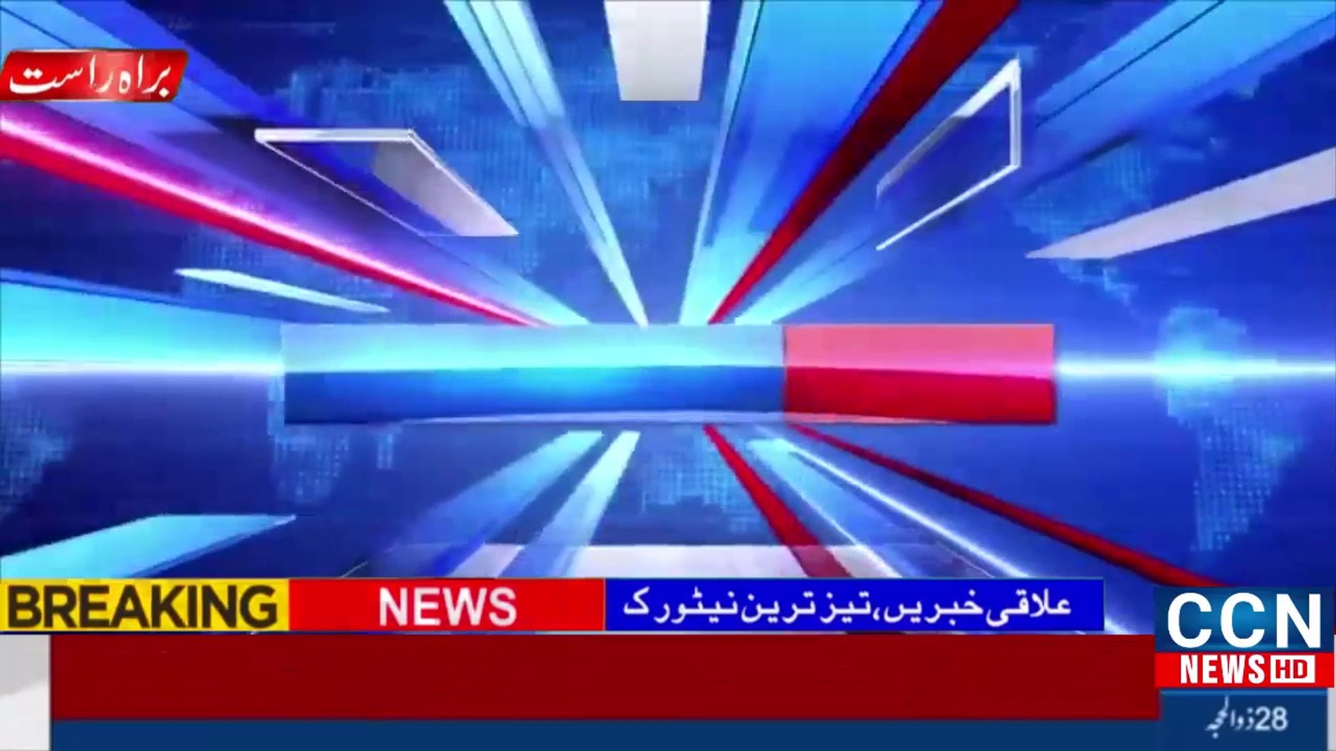 ⁣Latest News Headlines ! Breaking News Pakistan ! Live News Updates Pakistan