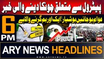 ARY News 6 PM Headlines | 15th July 2024 | Prime Time Headlines
