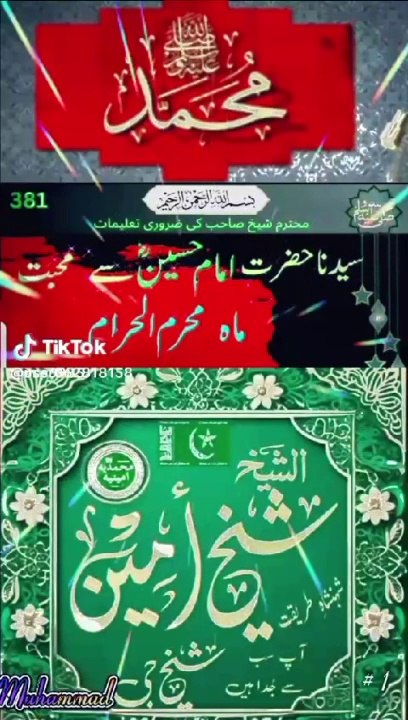 Taleem Shareef Hazrat Imam Hussain sy Muhabat
