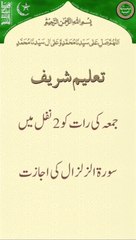 Taleem Shareef Ahdees mai Aaya hai k Nahi aaya Jummay ki Raat 2 nawafil
