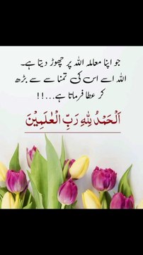 اللہ اس کو اس کی تمنا سے بڑھ کر عطا فرماتا ہے ❤️#trending#viral#shorts#islamic#foryou#dailymotion