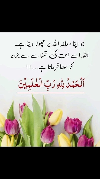 اللہ اس کو اس کی تمنا سے بڑھ کر عطا فرماتا ہے ❤️#trending#viral#shorts#islamic#foryou#dailymotion