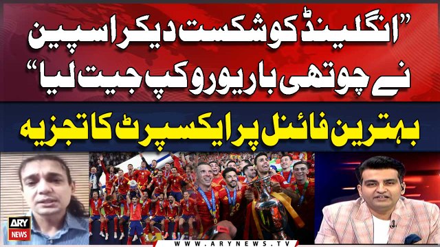 Spain clinches record 4th European Championship title, beating England 2-1 | Expert Analysis