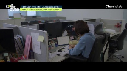 [#탐정들의영업비밀] 만삭 아내 두고 사내 불륜한 남편?! 그런데 남편의 오피스 와이프 정체가...