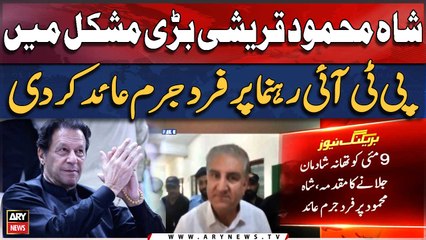 Anti-terrorism court indicts Shah Mahmood Qureshi in May 9 case