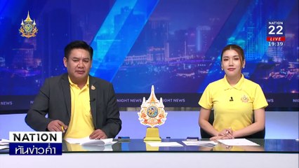 "วัน อยู่บำรุง" ยื่นลาออกจากเพื่อไทย ยันไม่เคยทรยศ | เนชั่นทันข่าวค่ำ | 15 ก.ค. 67 | PART 5