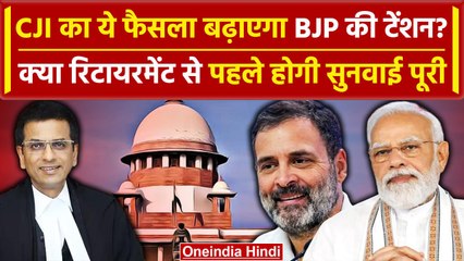 CJI DY Chandrachud बढ़ाएंगे BJP की टेंशन, Money Bill पर Congress में खुशी क्यों | वनइंडिया हिंदी