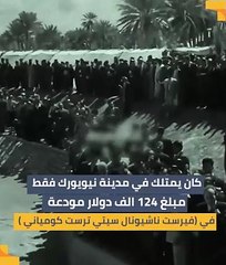 أملاك المسؤولين في العهد الملكي .. من أين لك هذا؟ 2