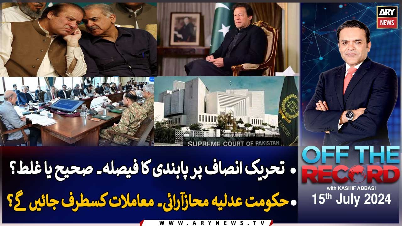 Off The Record | Kashif Abbasi | ARY News | 15th July 2024