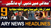 ARY News 9 PM Headlines | 15th July 2024 | Prime Time Headlines