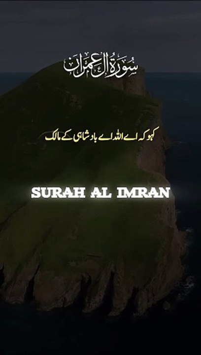 Al quran.
