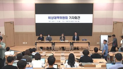 서울의대 교수들 "정부, 일방적 불합리 정책 거둬들이길" / YTN