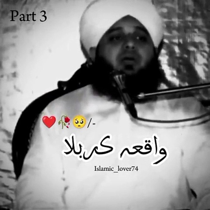 Waqia Karbala | Ajmal Raza Qadri Bayan