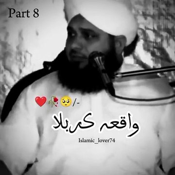 Waqia Karbala | Ajmal Raza Qadri Bayan