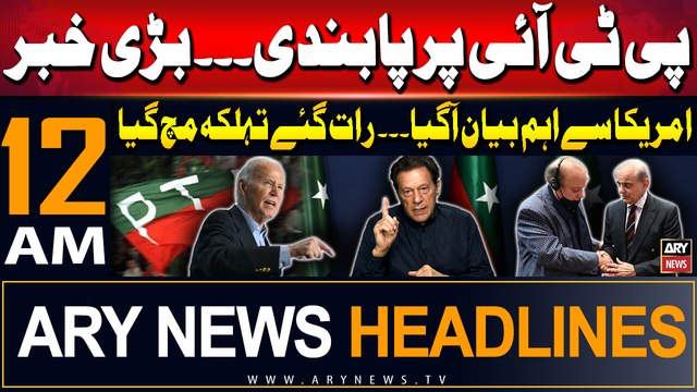 ARY News 12 AM Prime Time Headlines | 16th July 2024 | US Reacts to Ban Imran Khan's PTI