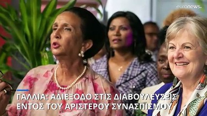 Γαλλία: Ρήγμα στον συνασπισμό της αριστεράς - Αδιέξοδο για τον υποψήφιο πρωθυπουργό