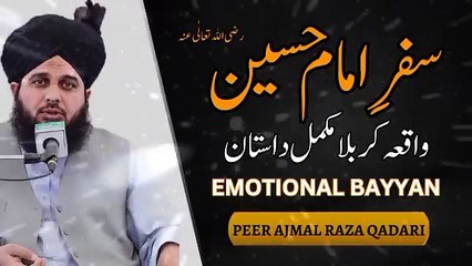 Surah Yasin ( Yaseen )  | Quran Tilawat Beautiful