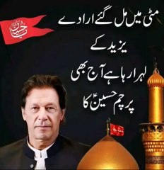 Breaking news,Imran Khan ka paigam muharram ul haram