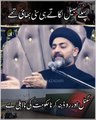 Allama Nusrat Abbas bukhari  | hukumat Ko pegam