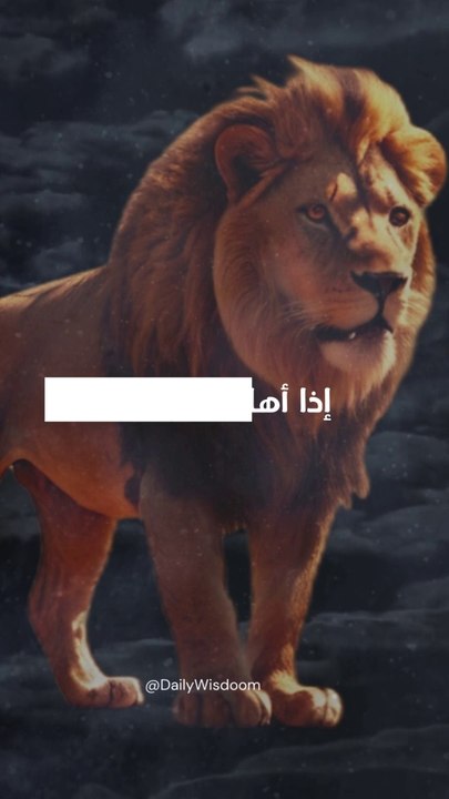 إذا أهانتك الحياة فبارزها بسيف الأمل