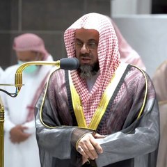 اللهم اجعلنا من الذاكرين الله كثيرا والذاكرات ..__سورة الاحزاب (٤١-٤٤)__فضيلة الشيخ أ.د. _سعود_الشريم حفظه الله(MP4)