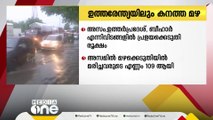 ഉത്തരേന്ത്യയിലും വടക്ക് കിഴക്കൻ സംസ്ഥാനങ്ങളിലും കനത്ത മഴ തുടരുന്നു