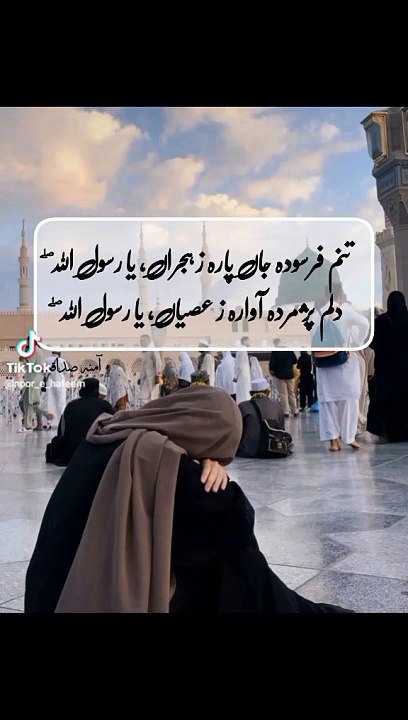 Islamic video