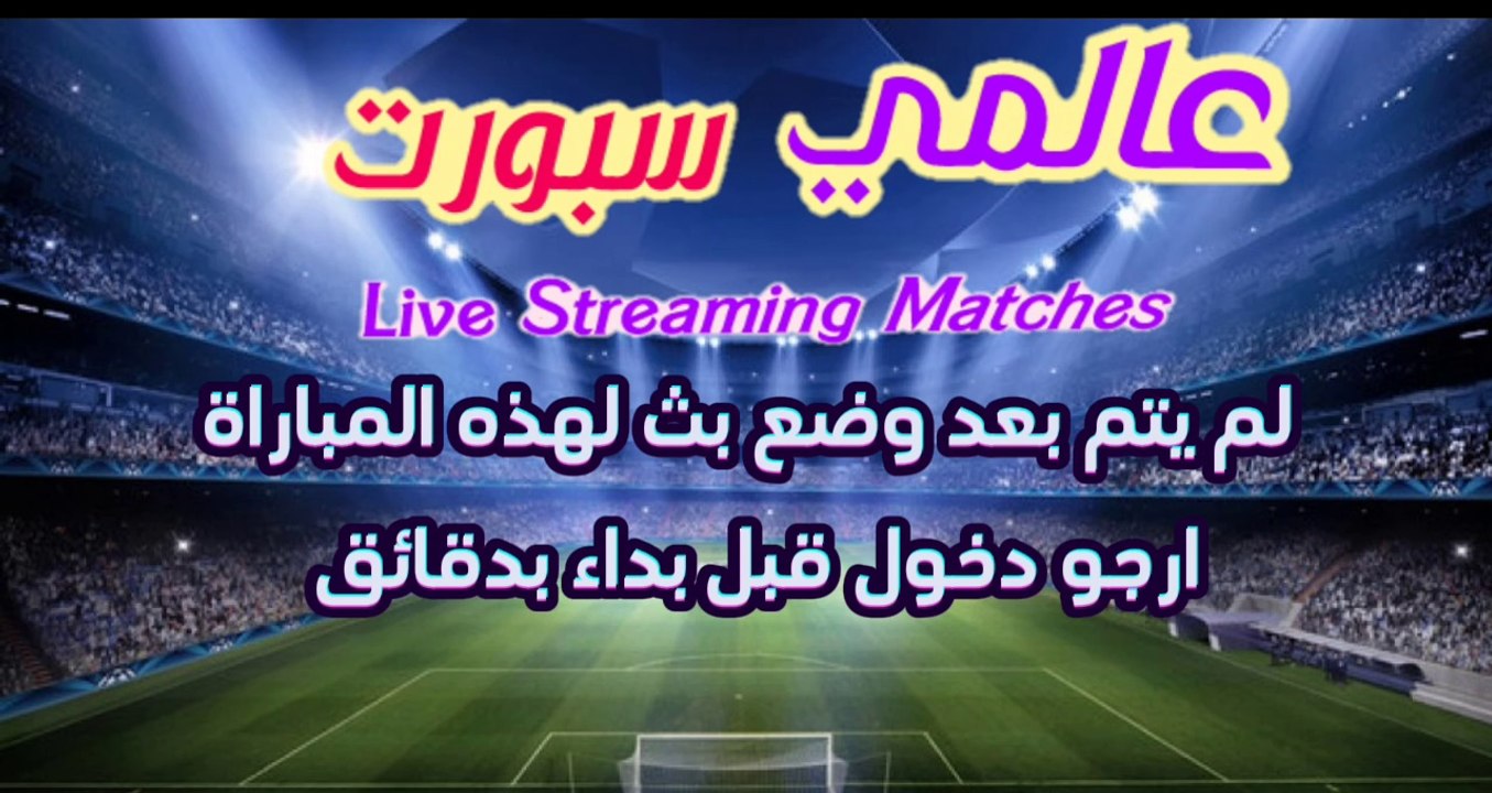 عالمي سبورت