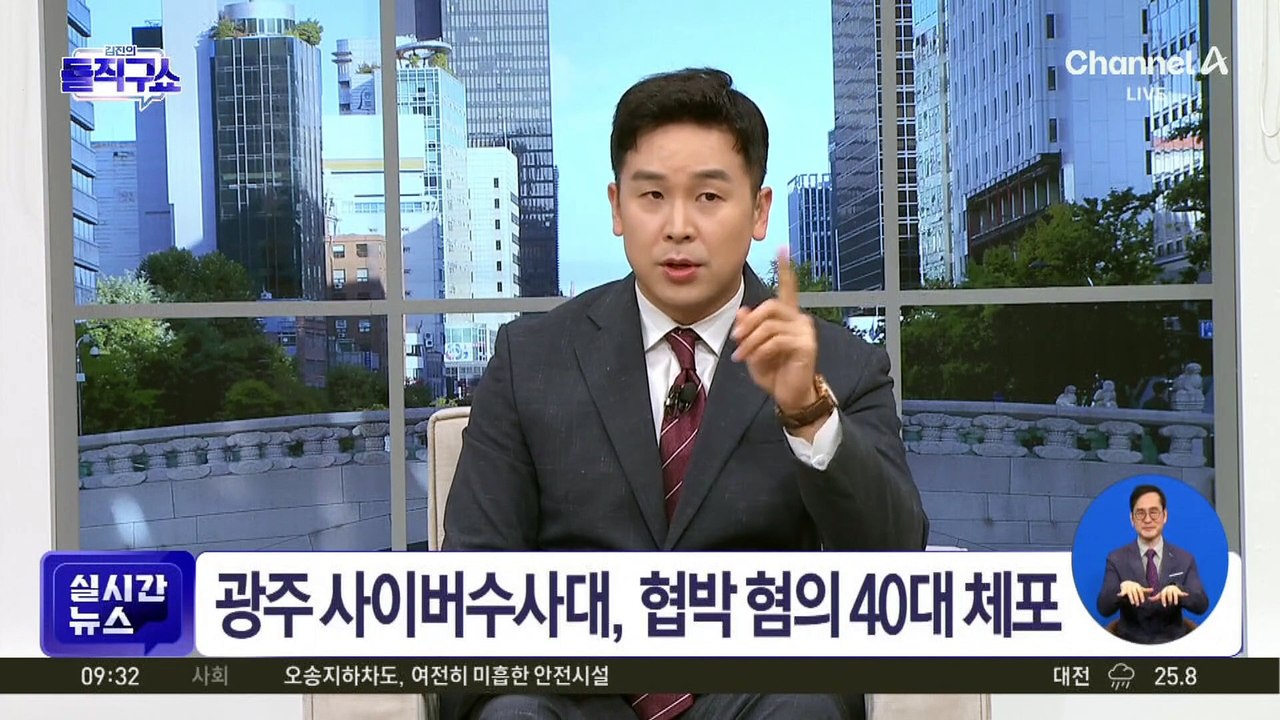 한동훈 살해 협박글까지…40대 남성 체포