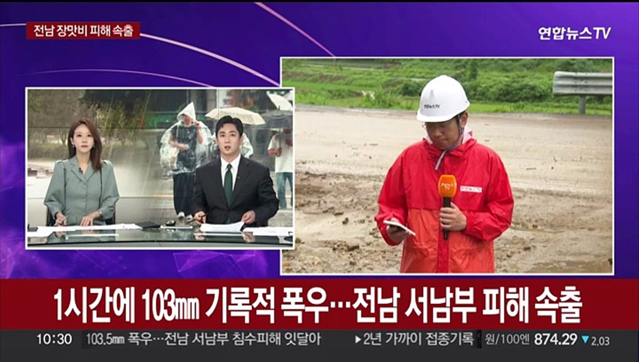 1시간에 103㎜ '기록적 폭우'…전남 서남부 피해 속출