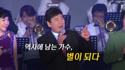 [영상] '구성진 꺾기' 가수 현철 / YTN