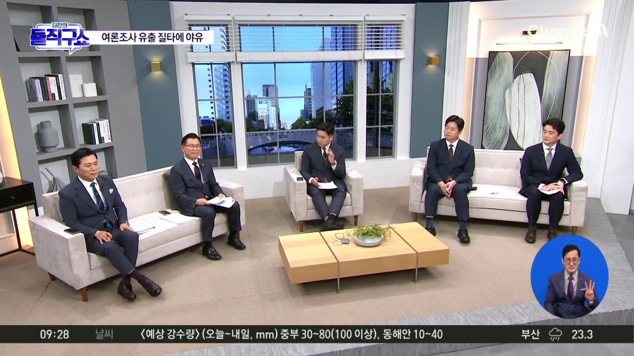與 선관위원장 “경선 혼탁 우려”…여론조사 유출 질타