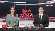 학원 탈세 추징액 286억 원…1년 만에 4배 늘어