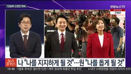 [뉴스포커스] '댓글팀·여론조사' 공방…충돌 거듭하는 여당 전대