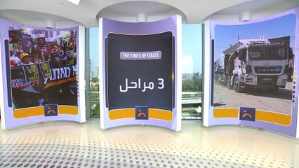 صحيفة "تايمز أوف إسرائيل" تنشر النص الكامل لمقترح بايدن لوقف إطلاق النار في غزة