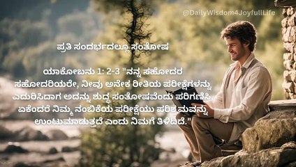 ನೀವು ನಿಮ್ಮ ಸಂತೋಷವನ್ನು ಕಳೆದುಕೊಂಡಿದ್ದೀರಾ?