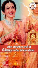 क्या है रमन दिवो, जिसे हमेशा अपने साथ रखती हैं नीता अंबानी। Raman Divo, Nita Ambani