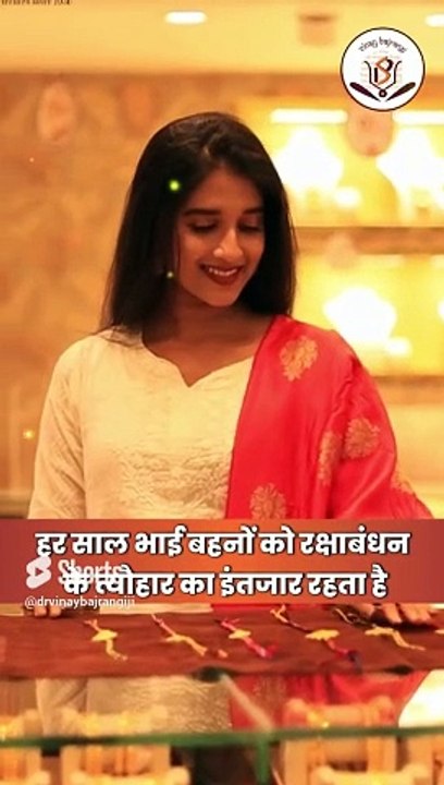 कब है रक्षाबंधन 18 या 19, अभी दूर करें कंफ्यूजन। When is Raksha Bandhan 2024