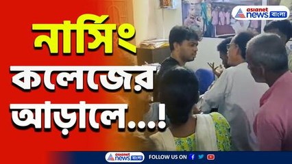 Garia Nursing College Vandalize