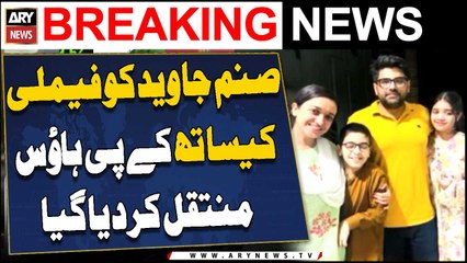 Sanam Javed shifted to KP House with her family