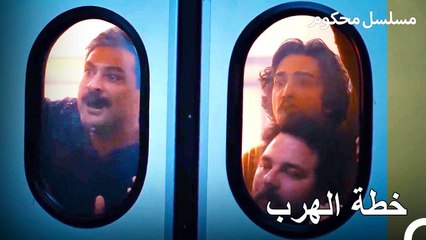 اندلاع حريق في مطبخ العنبر - محكوم الحلقة 27