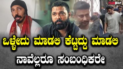 ಕನ್ನಡ ಚಿತ್ರರಂಗದ ಬೆಳವಣಿಗೆ ಬಗ್ಗೆ ರಾಜ್ ಬಿ ಶೆಟ್ಟಿ ಮಾತು