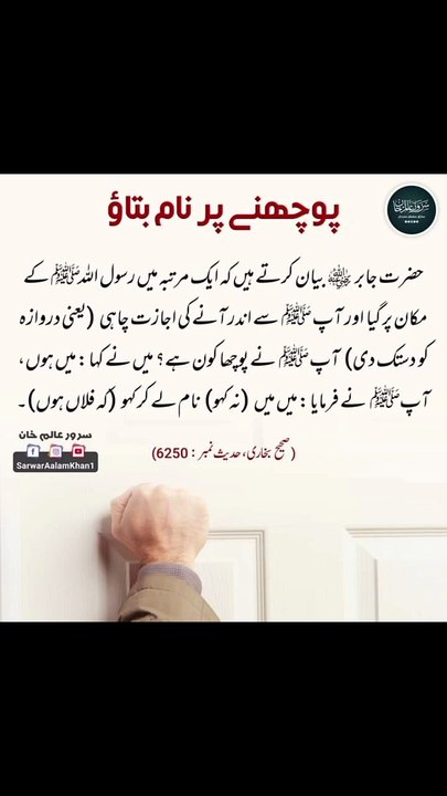 میں میں نہ کہو اپنا نام بتایا کرو ☺️#trending#viral#shorts#foryou#islamic#dailymotion#share#follow