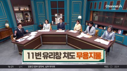 2분 만에 털린 금은방…11번 유리창 쳐도 무용지물