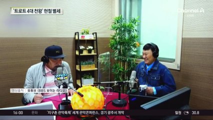 ‘트로트 4대 천왕’ 현철 별세…‘내 마음 별과 같이’ 들으며 영면