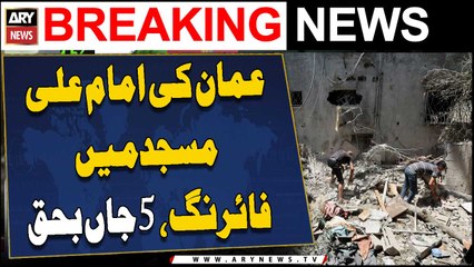 Pakistanis among five killed in Oman mosque shooting
