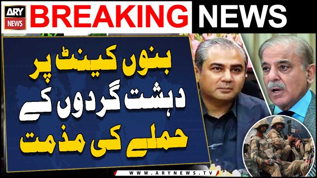 PM Shehbaz Sharif and Mohsin Naqvi condemns terror attack in Bannu