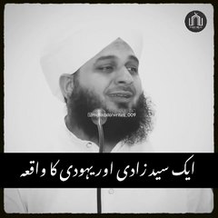 syed zadi ka wakia