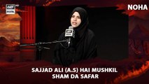 Noha - Sajjad Ali (A.S) Hai Mushkil Sham Da Safar